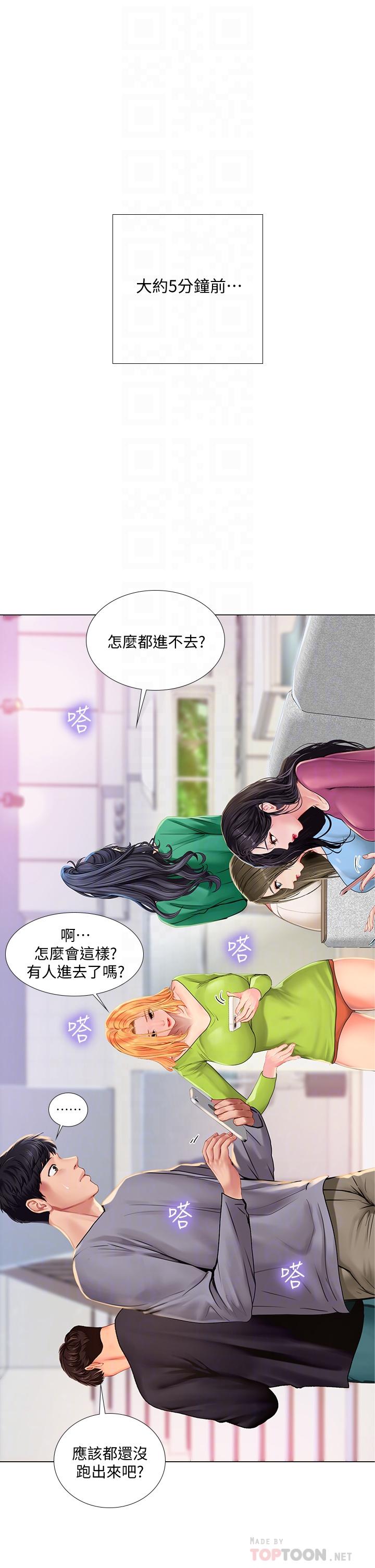 第98话-紧张感爆表的放榜日-享乐补习街-NUWARU,清凉（第4张）