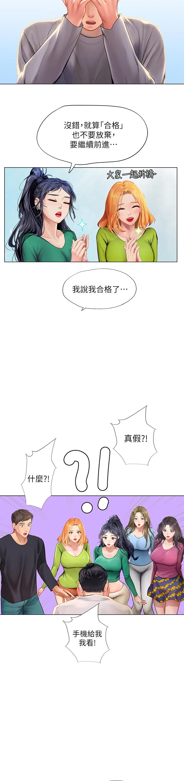 第98话-紧张感爆表的放榜日-享乐补习街-NUWARU,清凉（第15张）
