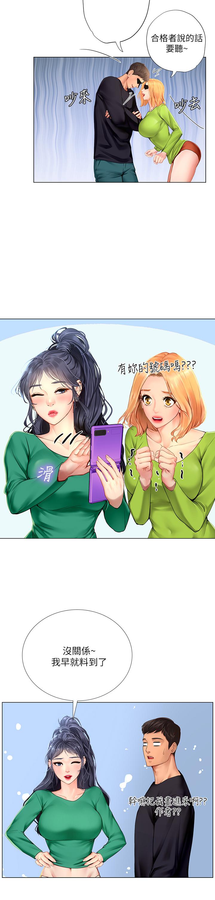 第98话-紧张感爆表的放榜日-享乐补习街-NUWARU,清凉（第19张）