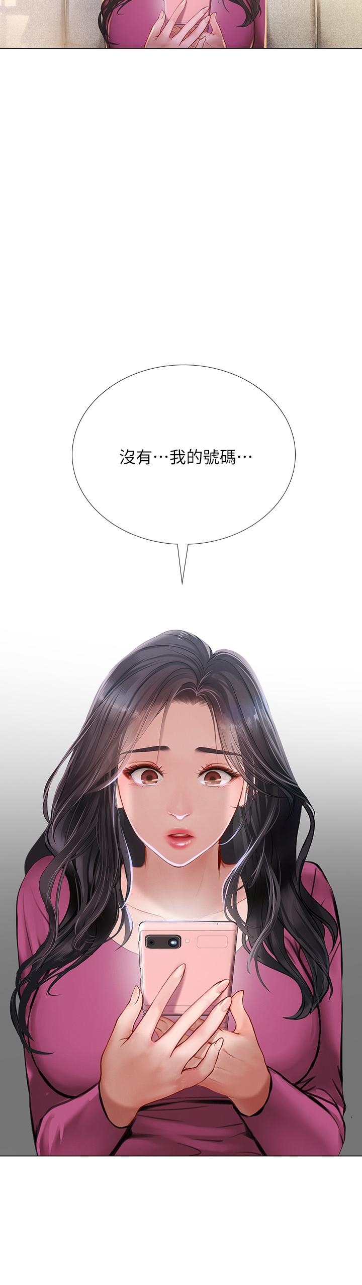 第98话-紧张感爆表的放榜日-享乐补习街-NUWARU,清凉（第22张）