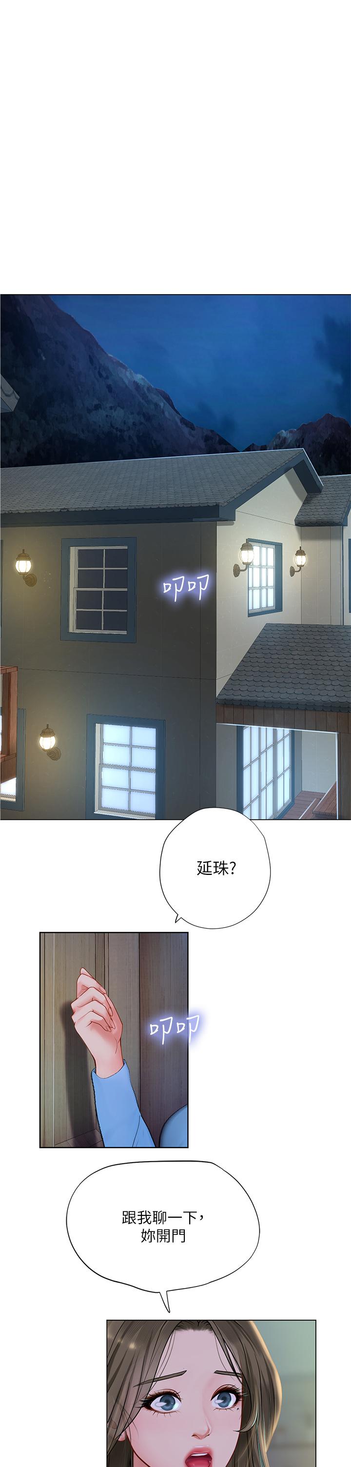 第98话-紧张感爆表的放榜日-享乐补习街-NUWARU,清凉（第23张）