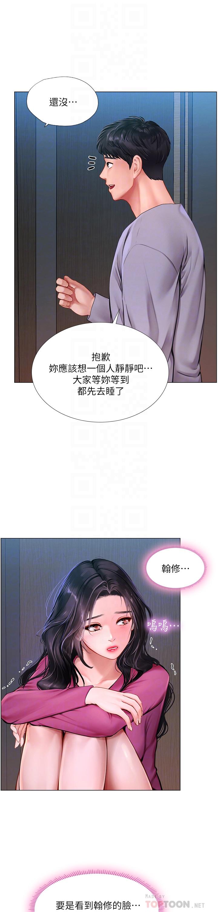 第99话-翰修的选择-享乐补习街-NUWARU,清凉（第4张）