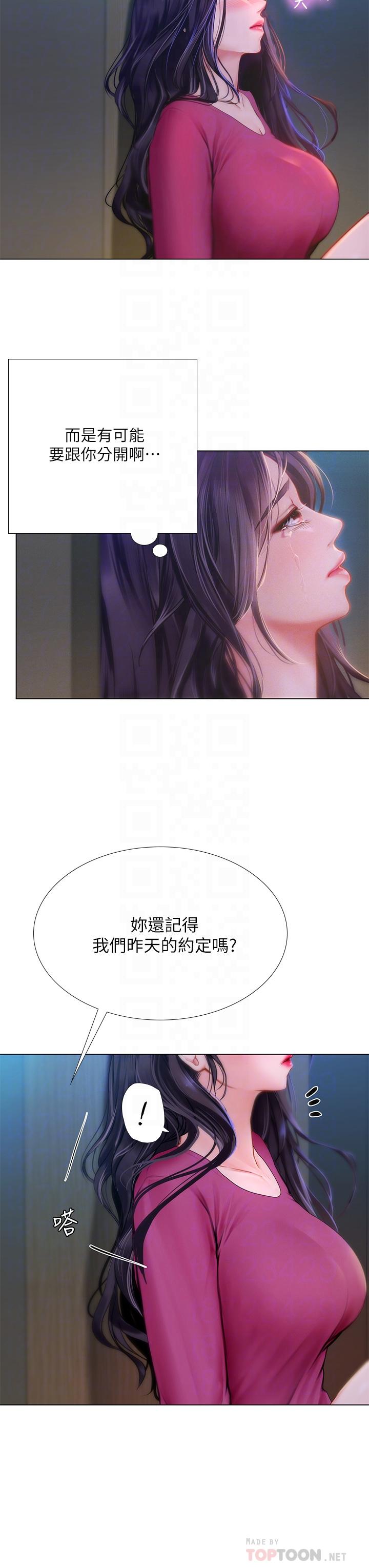 第99话-翰修的选择-享乐补习街-NUWARU,清凉（第6张）