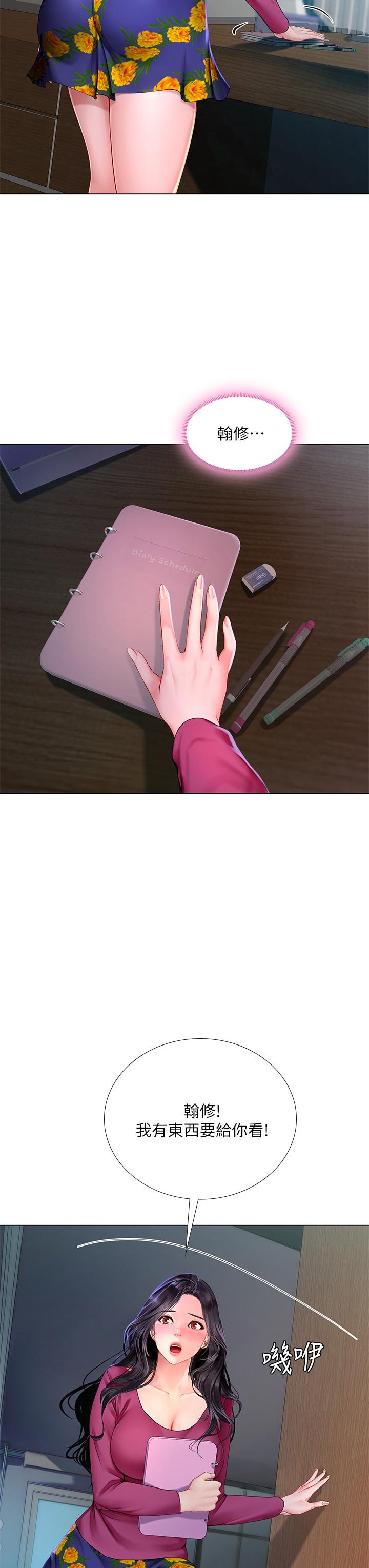 第99话-翰修的选择-享乐补习街-NUWARU,清凉（第11张）