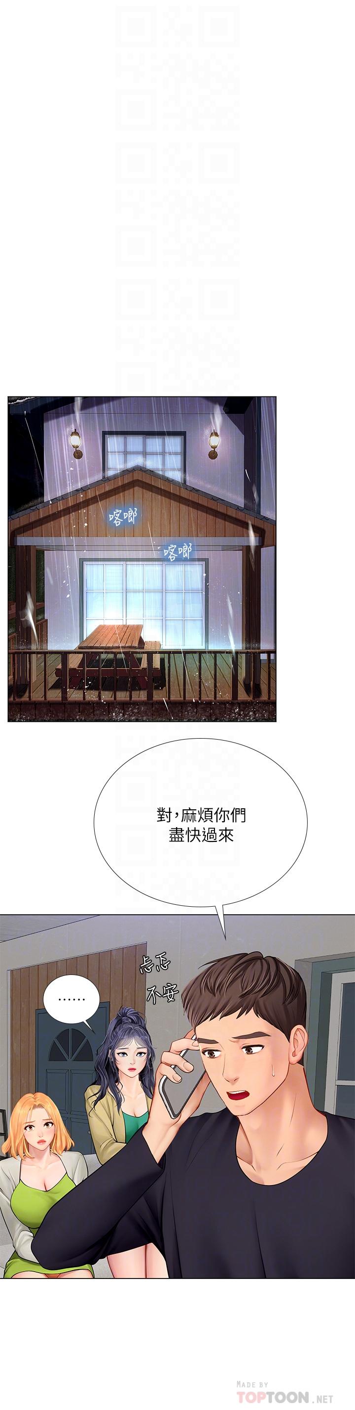第100话-延珠，你在哪里-享乐补习街-NUWARU,清凉（第8张）
