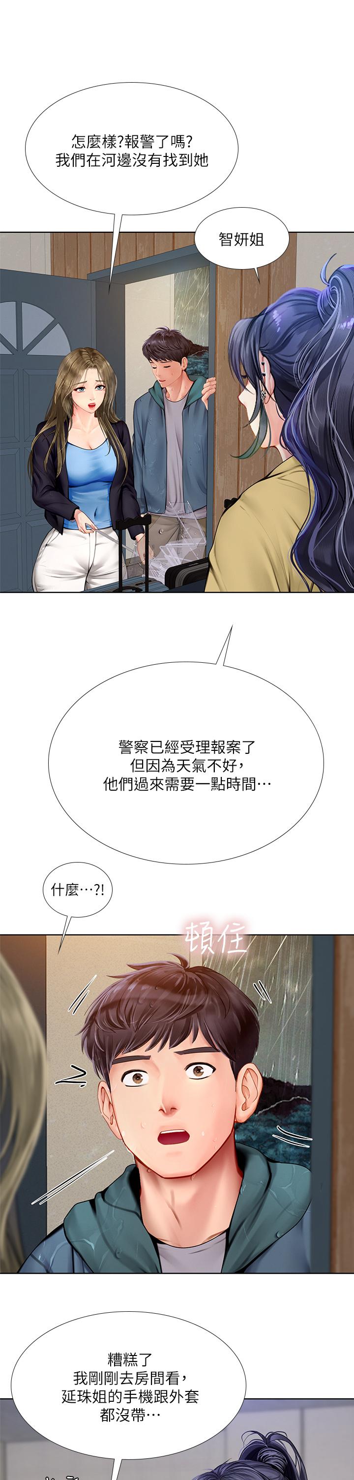 第100话-延珠，你在哪里-享乐补习街-NUWARU,清凉（第9张）
