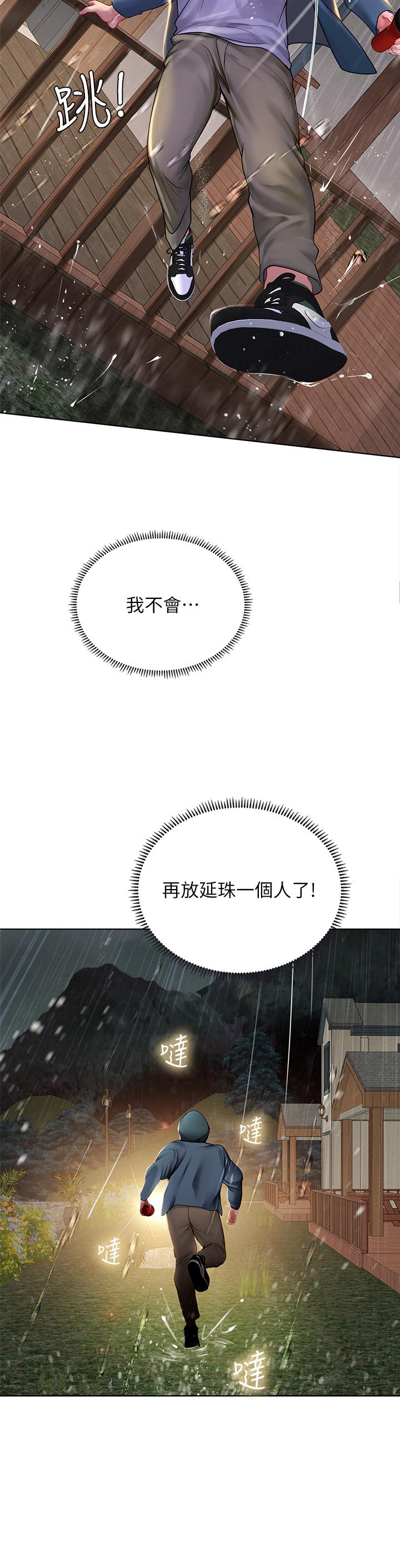 第100话-延珠，你在哪里-享乐补习街-NUWARU,清凉（第13张）