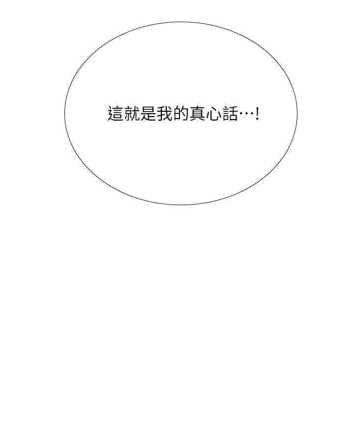 第101话-最终话-我会好好爱你-享乐补习街-NUWARU,清凉（第5张）