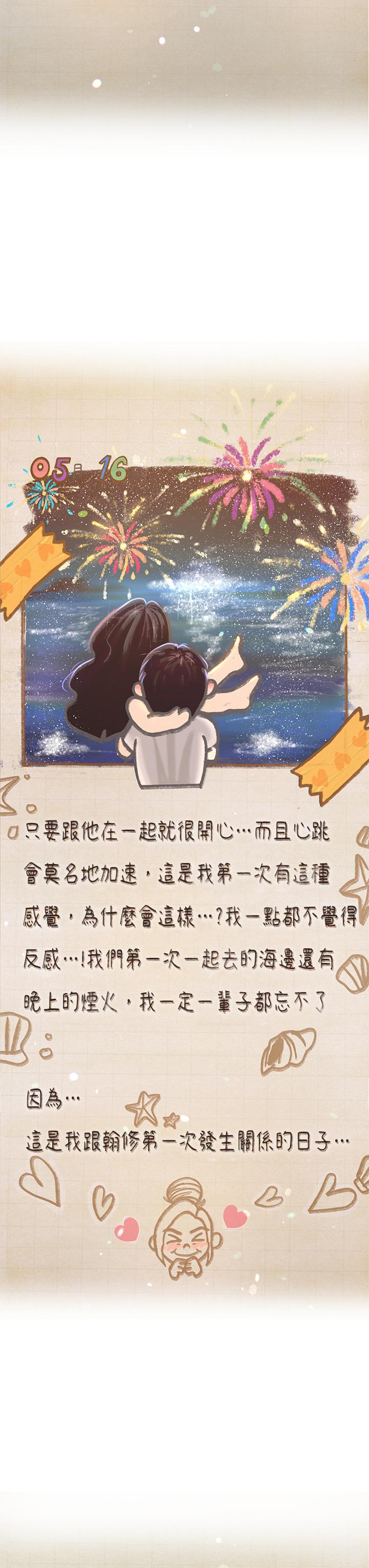 第101话-最终话-我会好好爱你-享乐补习街-NUWARU,清凉（第13张）