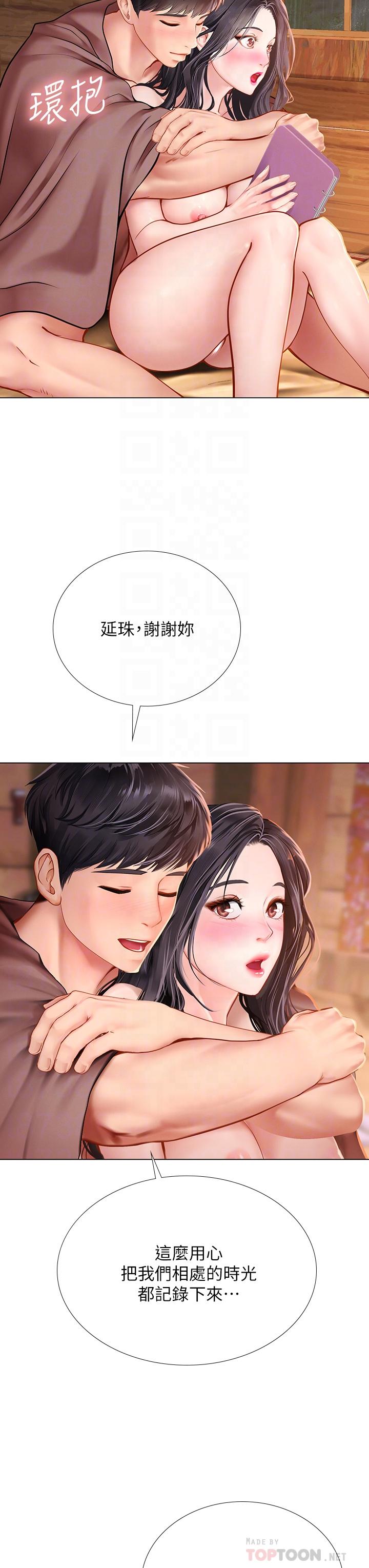 第101话-最终话-我会好好爱你-享乐补习街-NUWARU,清凉（第18张）