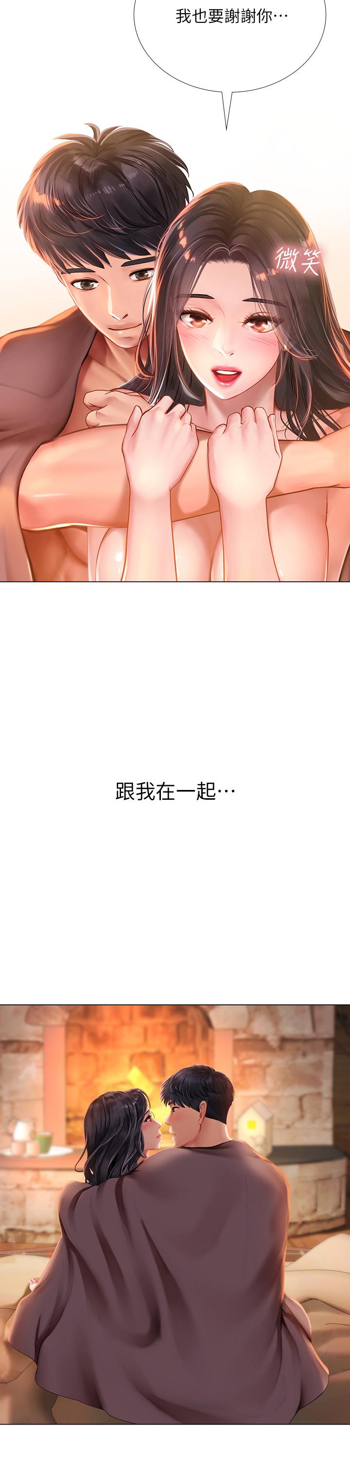 第101话-最终话-我会好好爱你-享乐补习街-NUWARU,清凉（第19张）