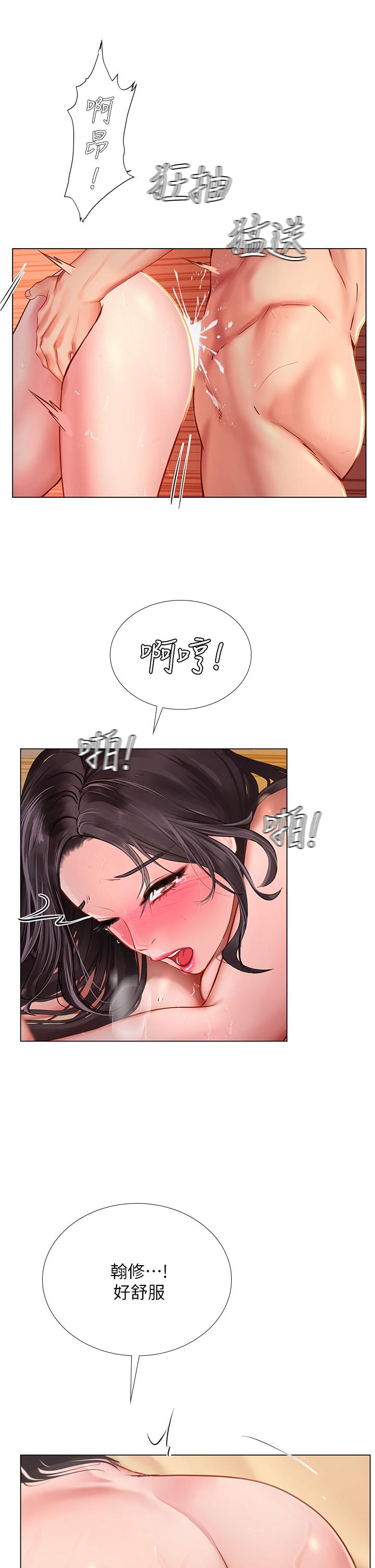 第101话-最终话-我会好好爱你-享乐补习街-NUWARU,清凉（第27张）