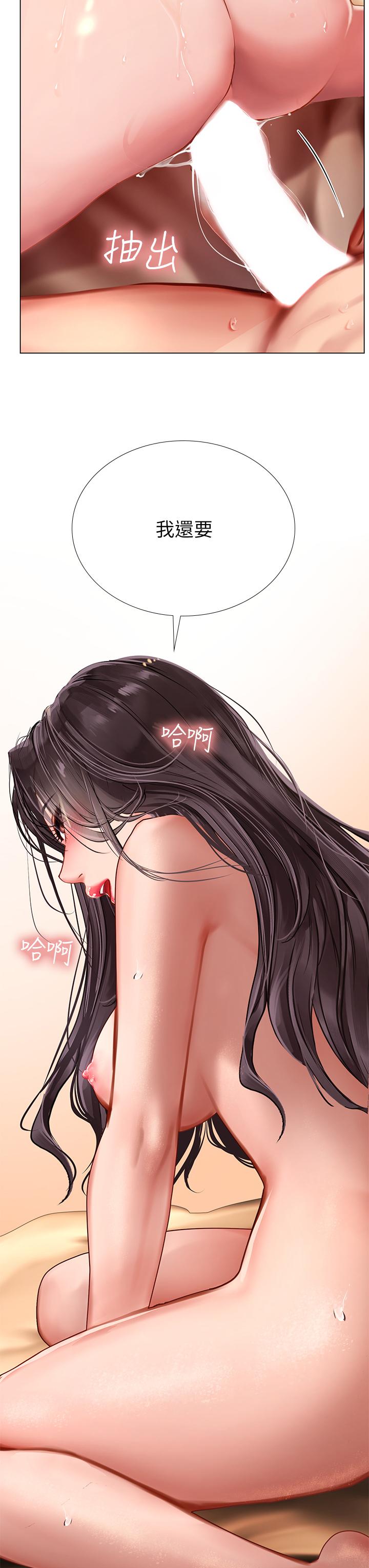 第101话-最终话-我会好好爱你-享乐补习街-NUWARU,清凉（第28张）