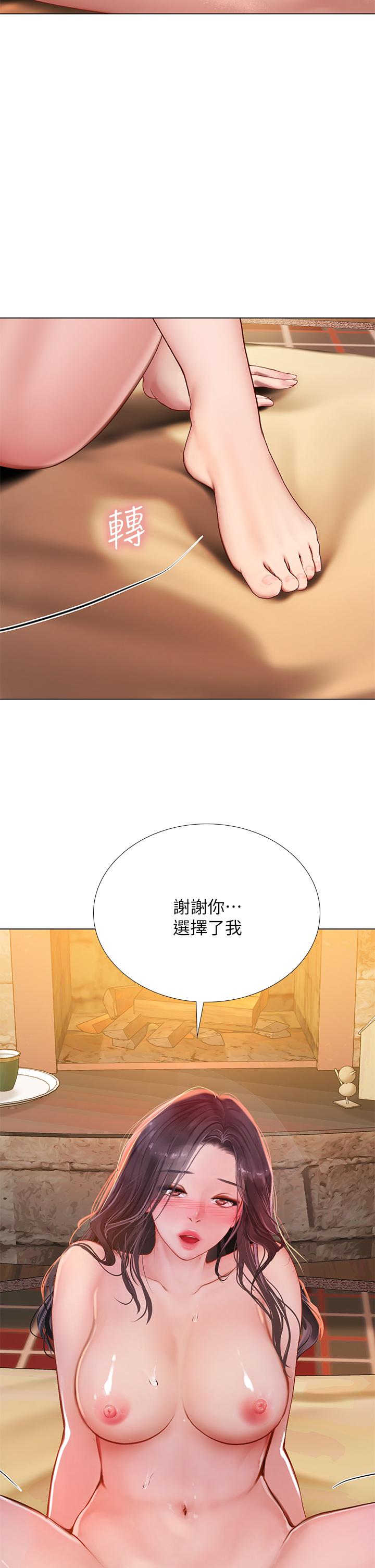 第101话-最终话-我会好好爱你-享乐补习街-NUWARU,清凉（第29张）