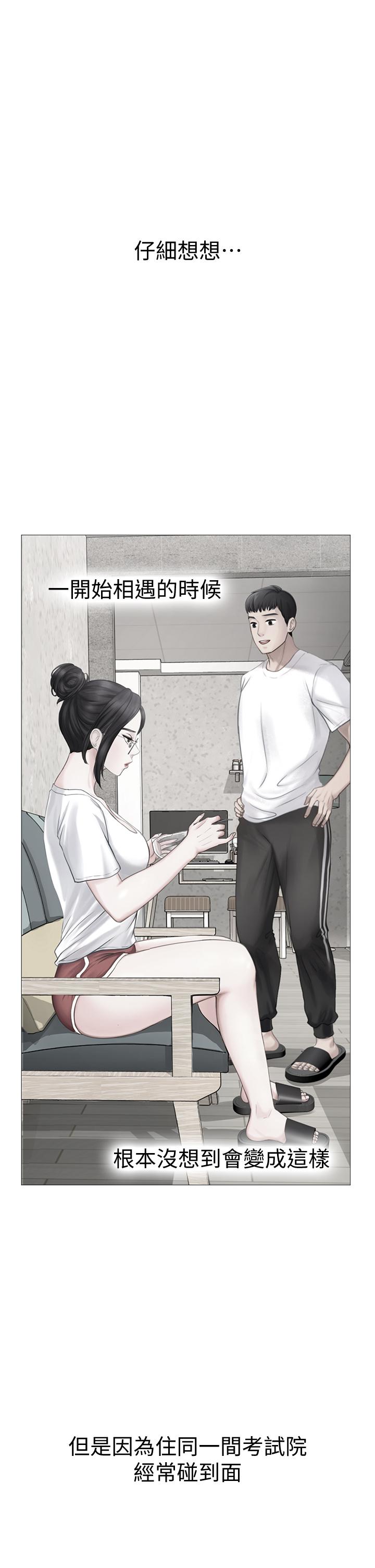 第101话-最终话-我会好好爱你-享乐补习街-NUWARU,清凉（第33张）