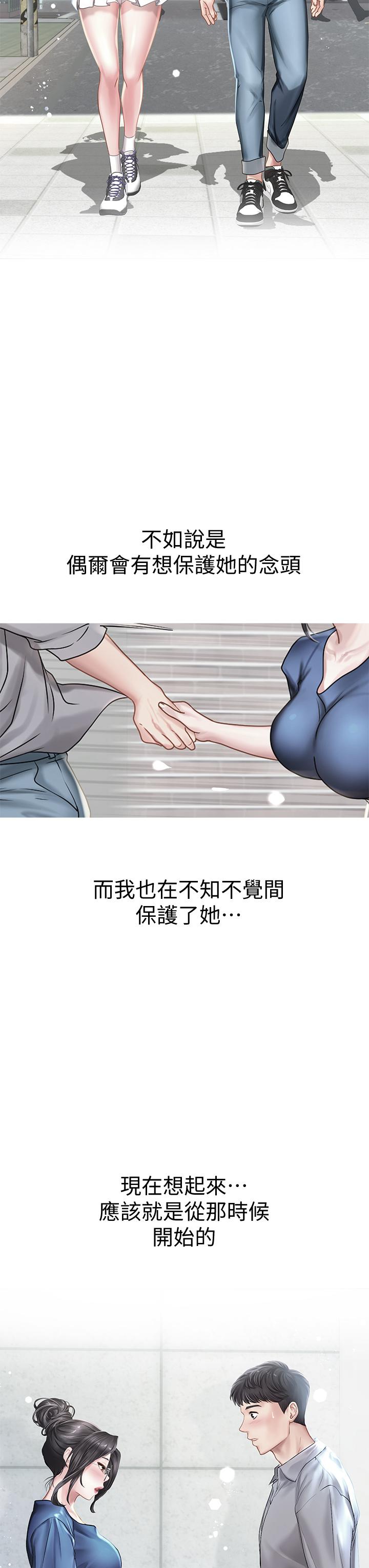 第101话-最终话-我会好好爱你-享乐补习街-NUWARU,清凉（第35张）
