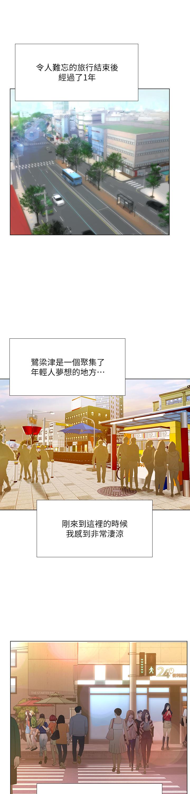 第101话-最终话-我会好好爱你-享乐补习街-NUWARU,清凉（第38张）