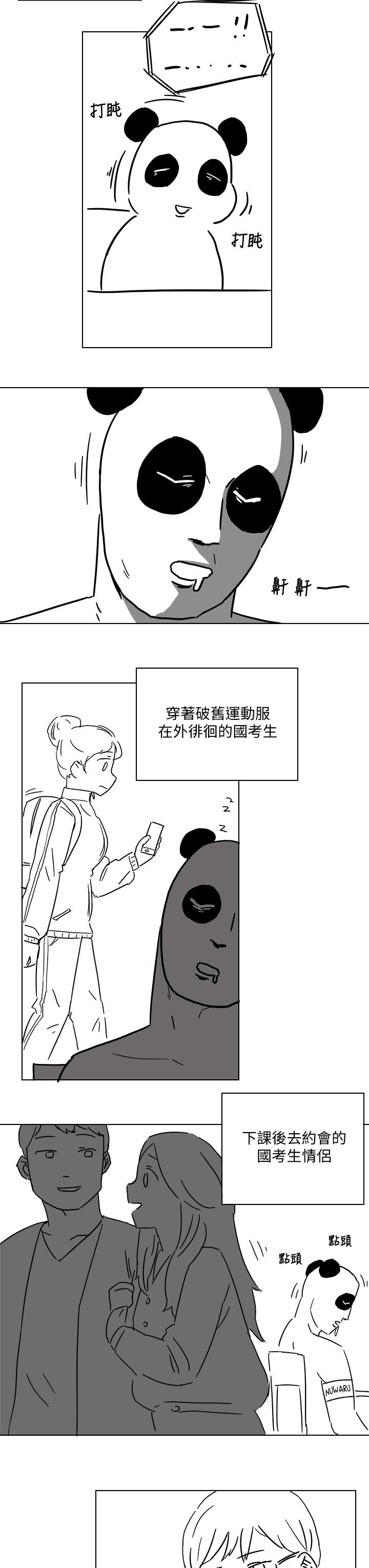 后记-享乐补习街-NUWARU,清凉（第3张）