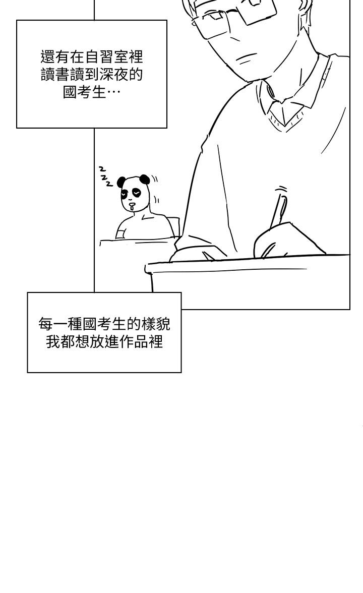 后记-享乐补习街-NUWARU,清凉（第4张）