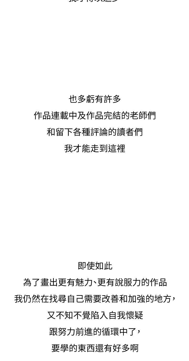 后记-享乐补习街-NUWARU,清凉（第9张）
