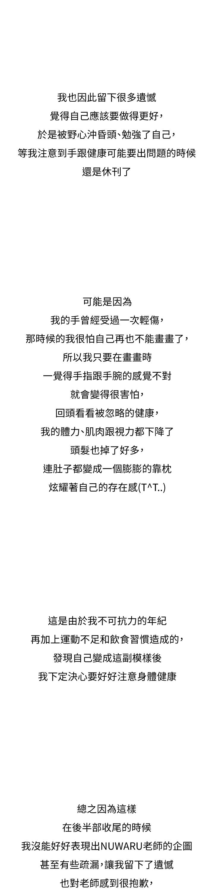 后记-享乐补习街-NUWARU,清凉（第10张）