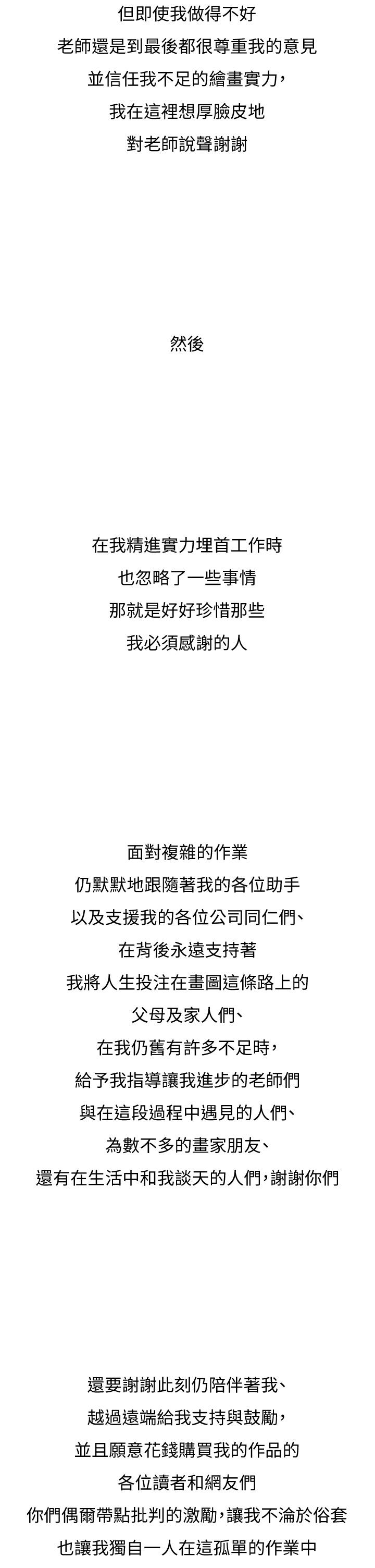 后记-享乐补习街-NUWARU,清凉（第11张）