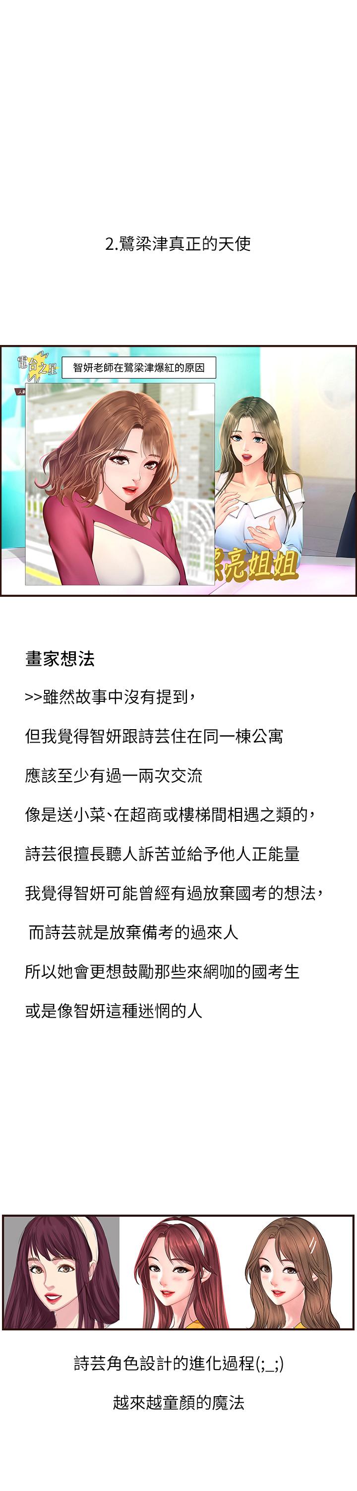 后记-享乐补习街-NUWARU,清凉（第14张）