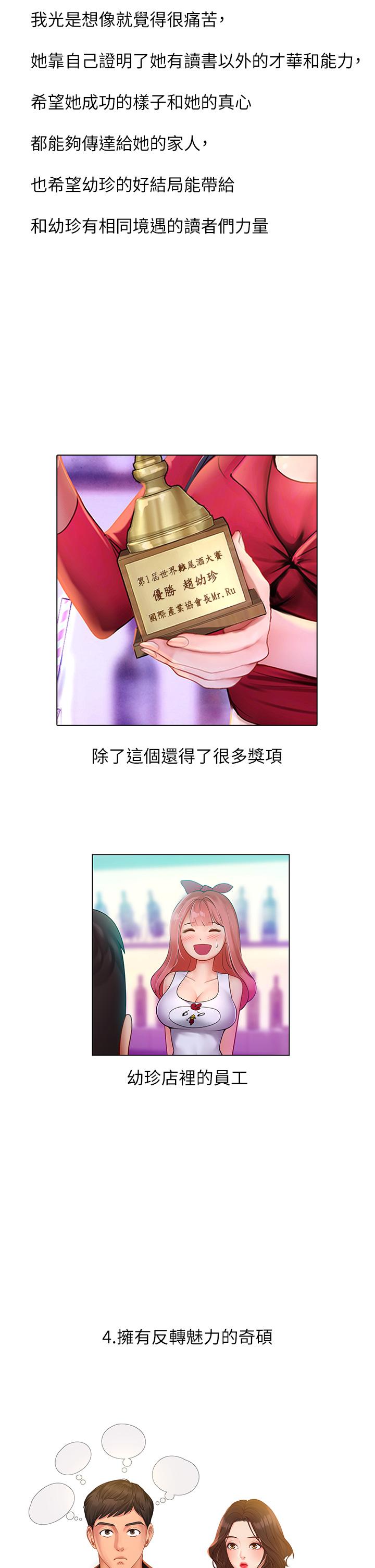 后记-享乐补习街-NUWARU,清凉（第16张）