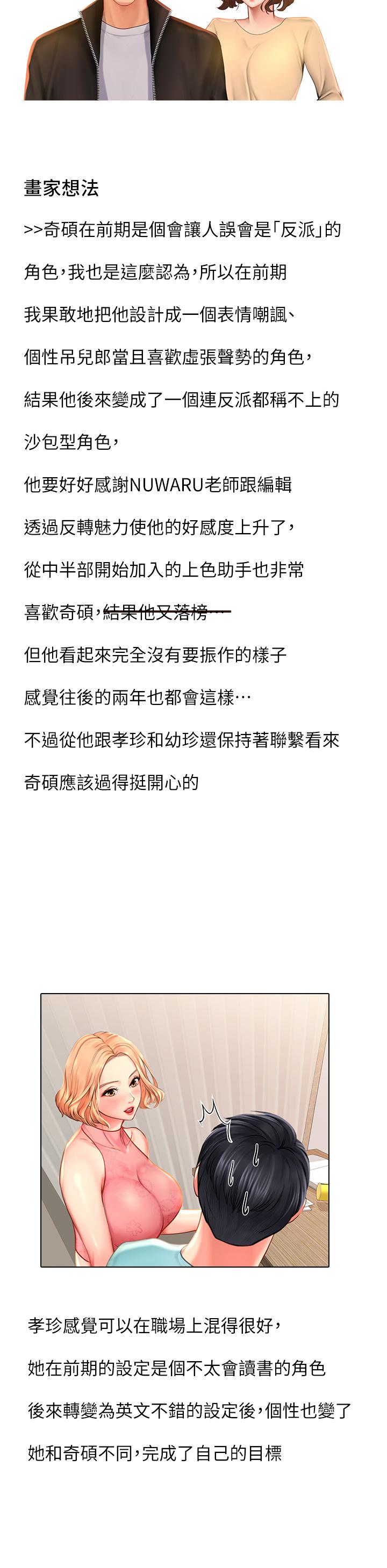 后记-享乐补习街-NUWARU,清凉（第17张）