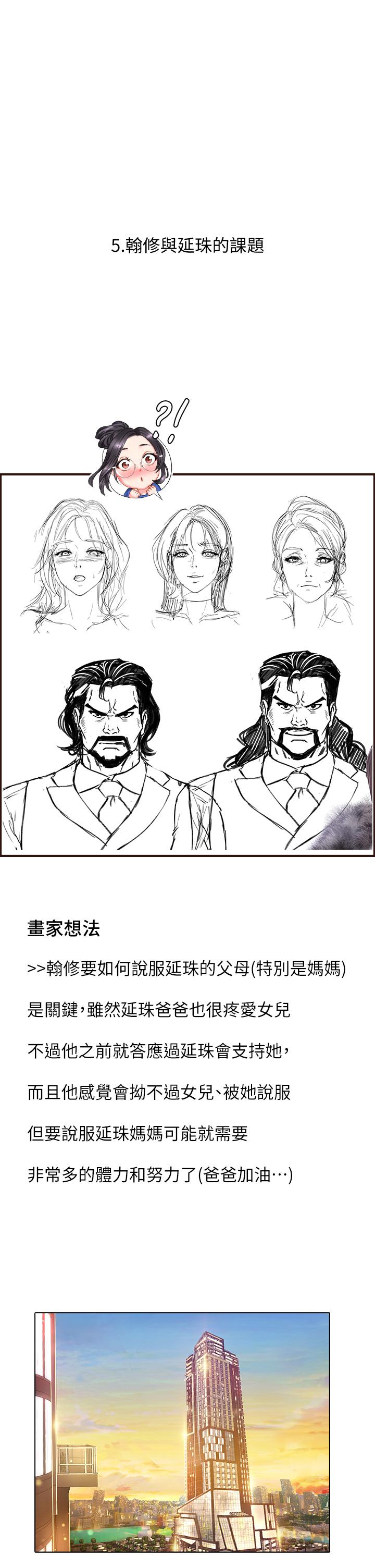 后记-享乐补习街-NUWARU,清凉（第18张）