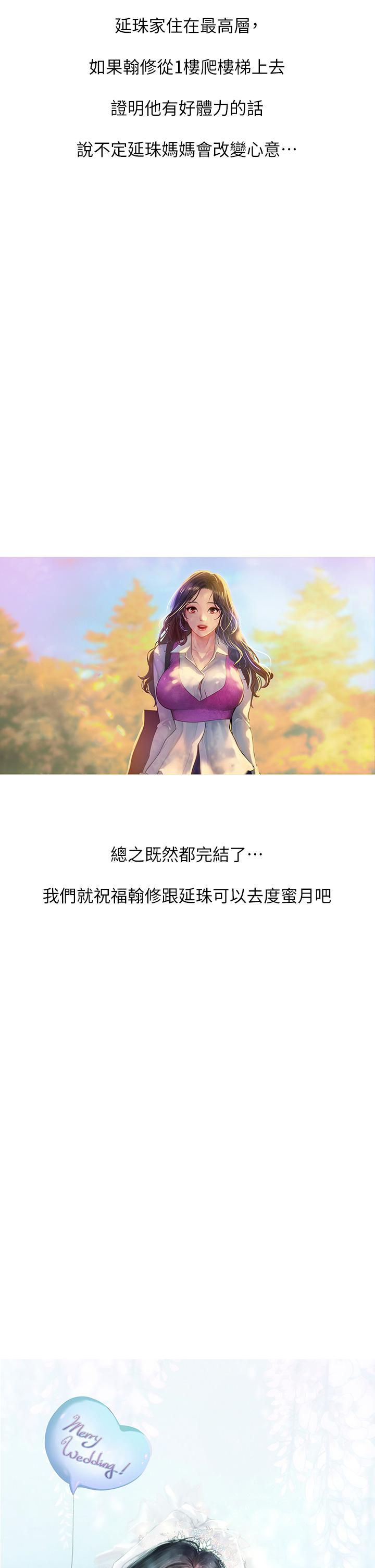 后记-享乐补习街-NUWARU,清凉（第19张）