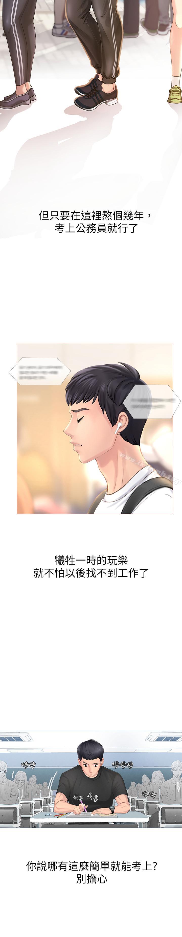 第1话-补习街特别的夜晚-享乐补习街-NUWARU,清凉（第5张）