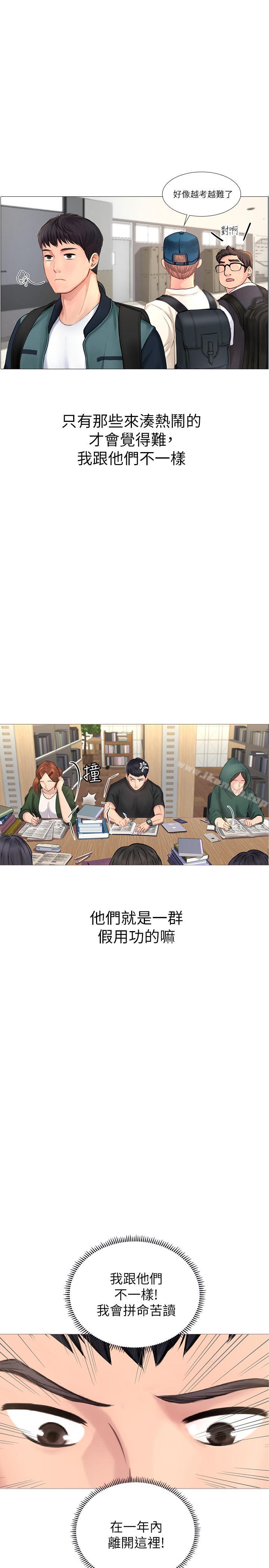 第1话-补习街特别的夜晚-享乐补习街-NUWARU,清凉（第6张）