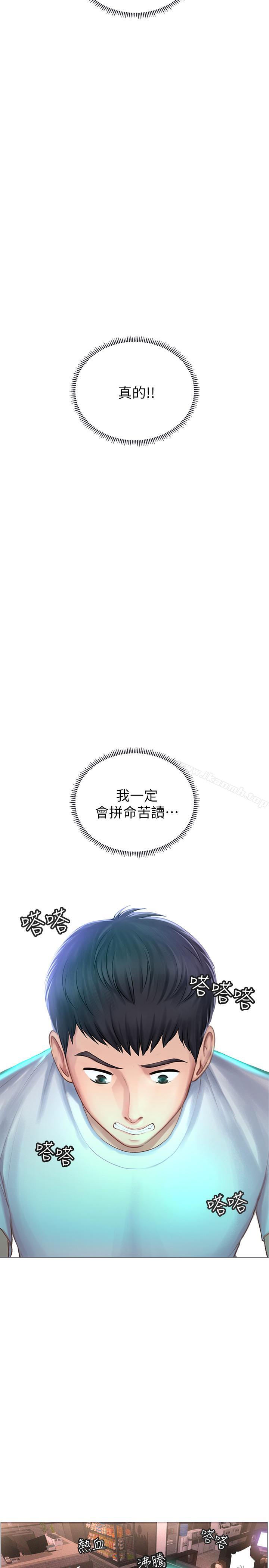 第1话-补习街特别的夜晚-享乐补习街-NUWARU,清凉（第7张）