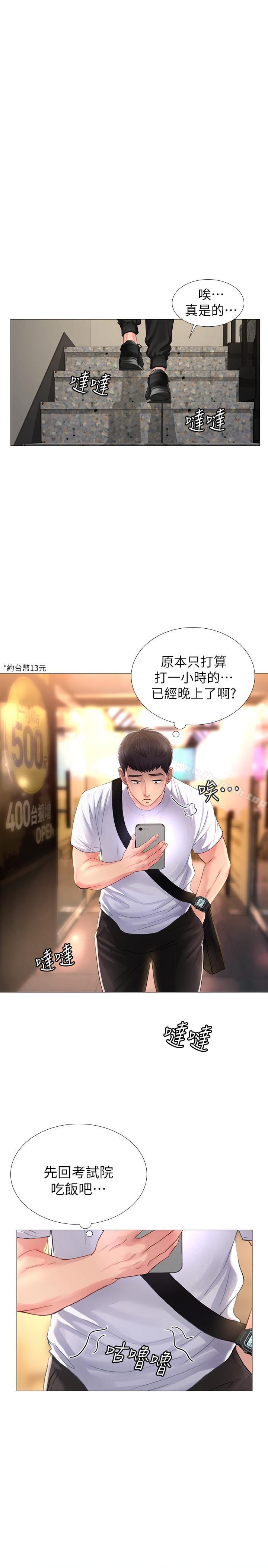 第1话-补习街特别的夜晚-享乐补习街-NUWARU,清凉（第15张）