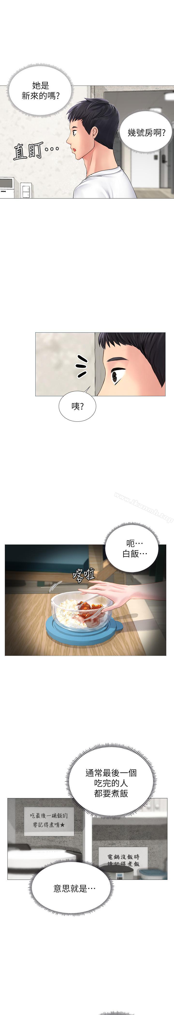 第1话-补习街特别的夜晚-享乐补习街-NUWARU,清凉（第24张）