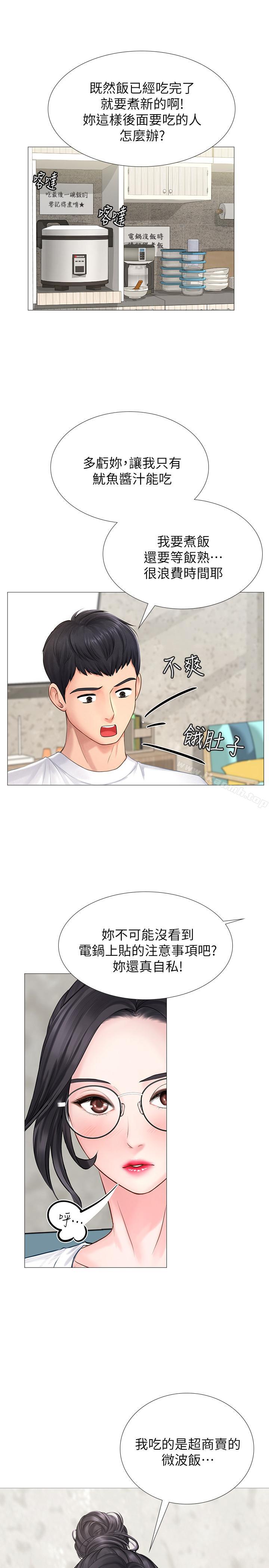 第1话-补习街特别的夜晚-享乐补习街-NUWARU,清凉（第26张）