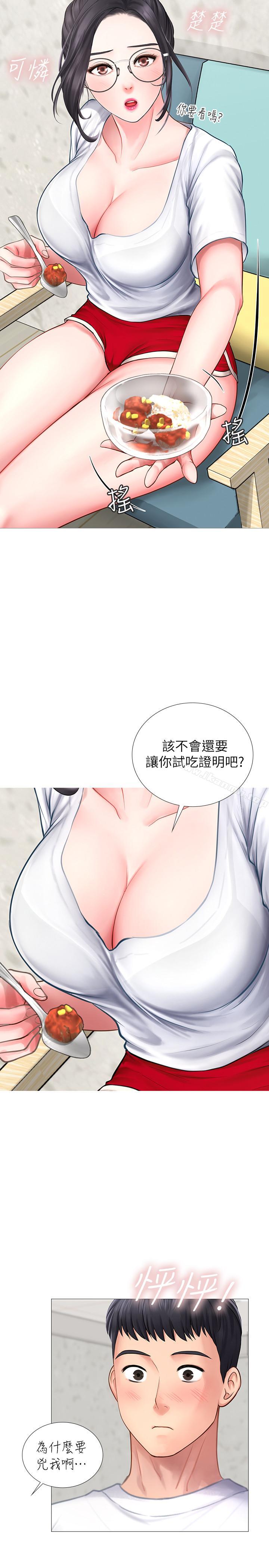 第1话-补习街特别的夜晚-享乐补习街-NUWARU,清凉（第27张）