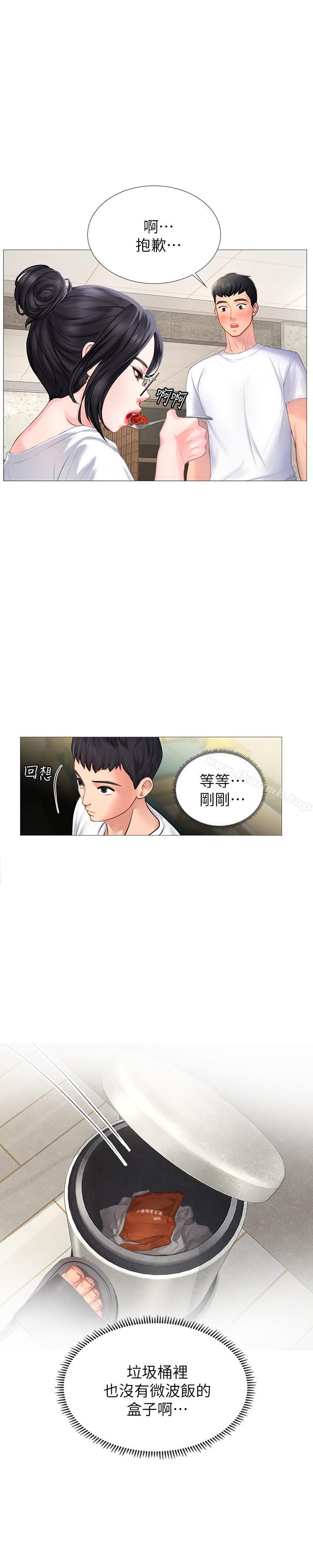 第1话-补习街特别的夜晚-享乐补习街-NUWARU,清凉（第28张）