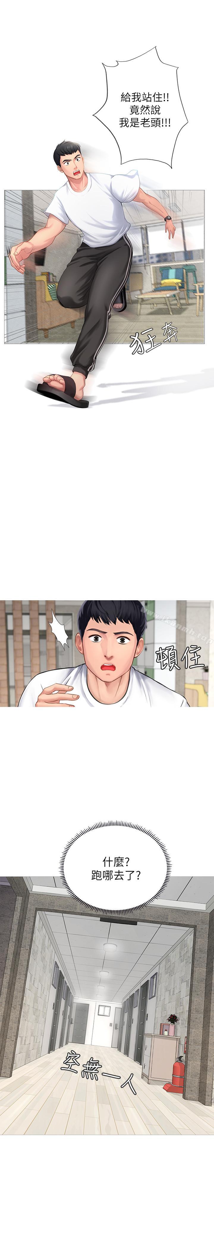 第1话-补习街特别的夜晚-享乐补习街-NUWARU,清凉（第32张）