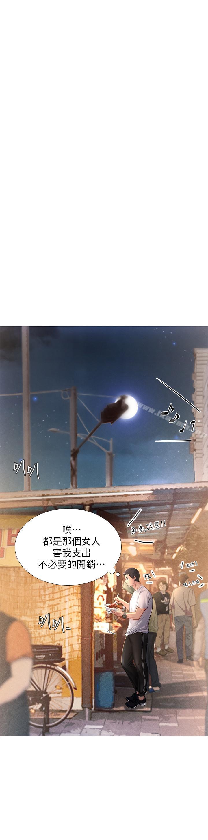 第1话-补习街特别的夜晚-享乐补习街-NUWARU,清凉（第34张）