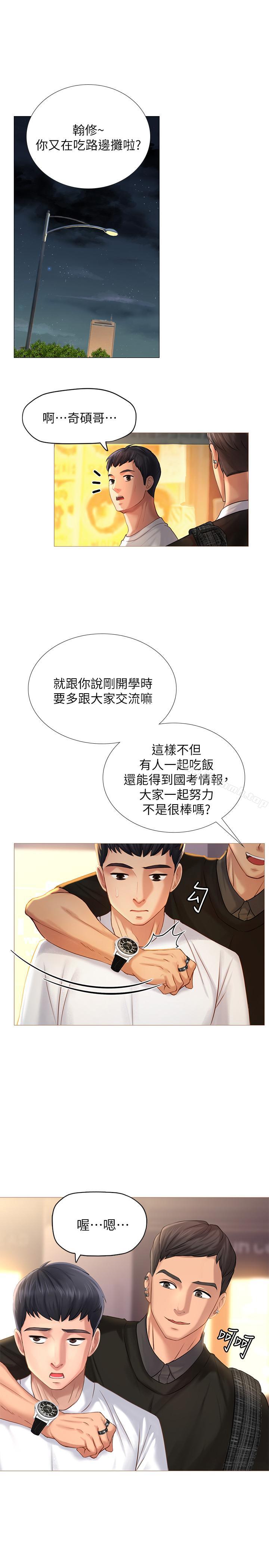 第1话-补习街特别的夜晚-享乐补习街-NUWARU,清凉（第35张）