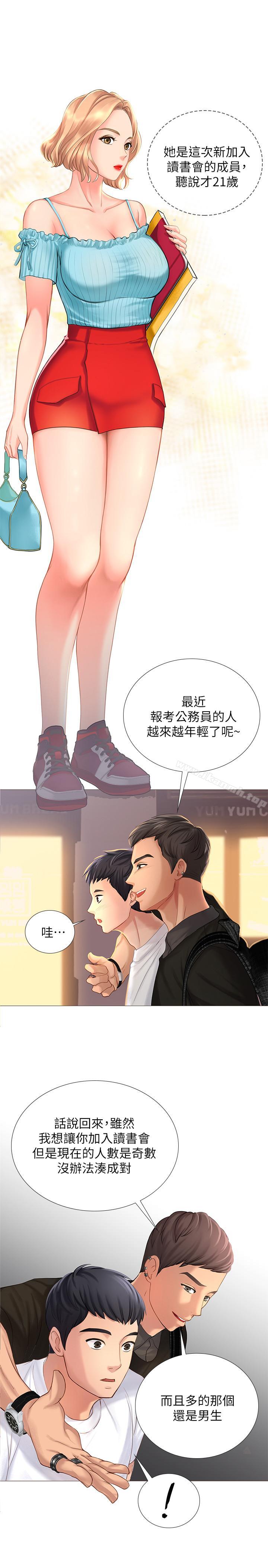 第1话-补习街特别的夜晚-享乐补习街-NUWARU,清凉（第37张）