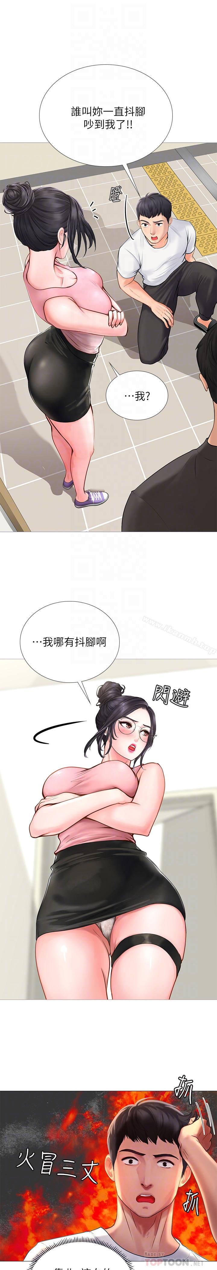 第2话-我好寂寞-享乐补习街-NUWARU,清凉（第10张）