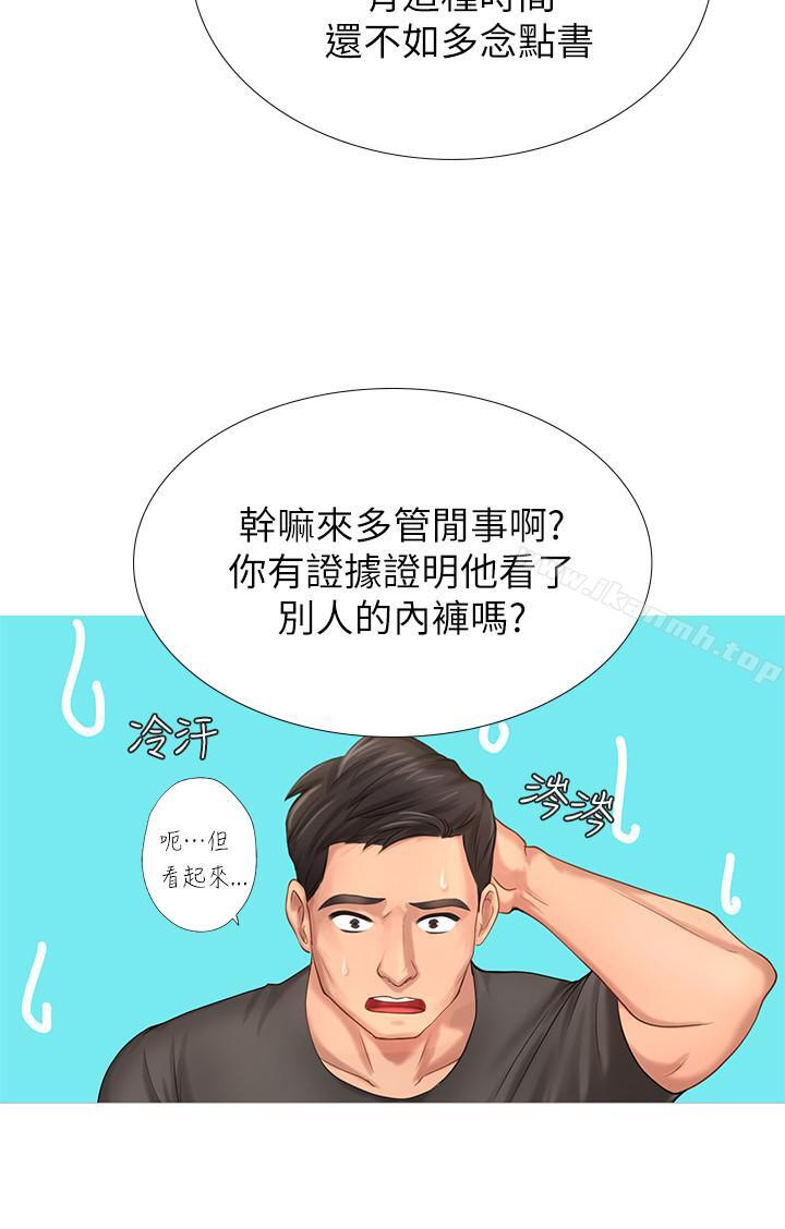第2话-我好寂寞-享乐补习街-NUWARU,清凉（第17张）