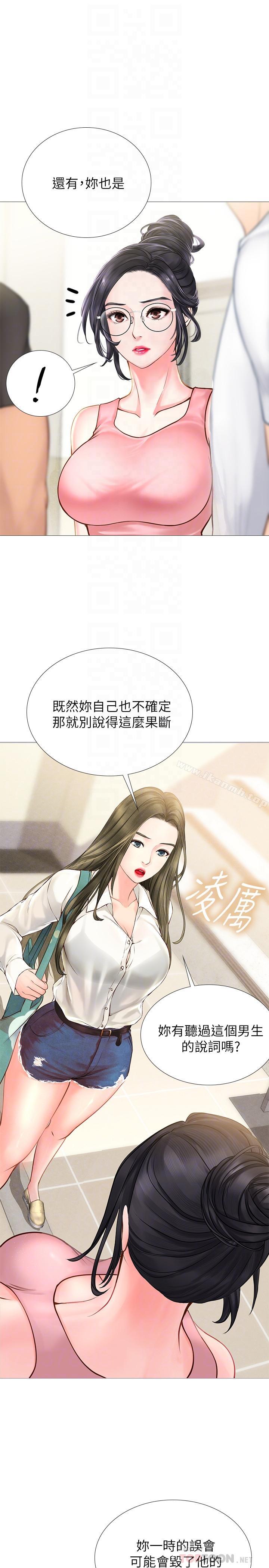 第2话-我好寂寞-享乐补习街-NUWARU,清凉（第18张）