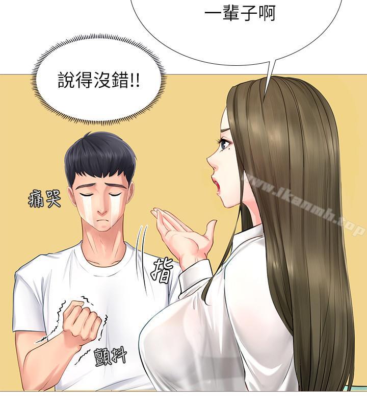 第2话-我好寂寞-享乐补习街-NUWARU,清凉（第19张）