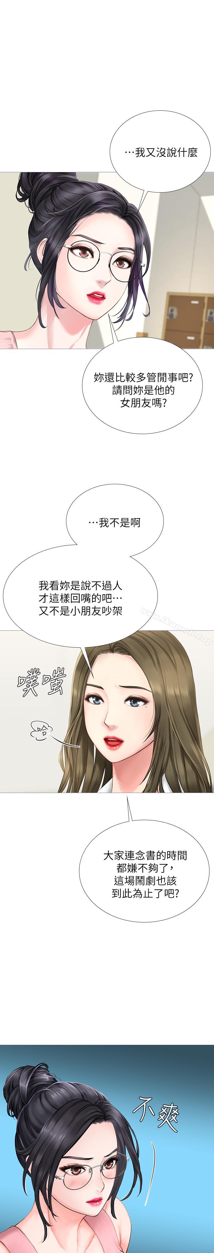第2话-我好寂寞-享乐补习街-NUWARU,清凉（第20张）