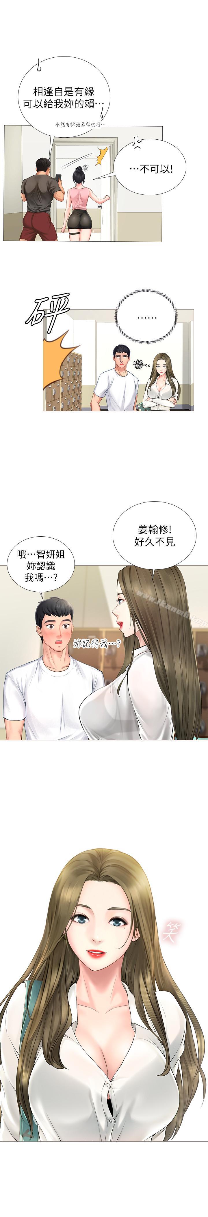第2话-我好寂寞-享乐补习街-NUWARU,清凉（第22张）