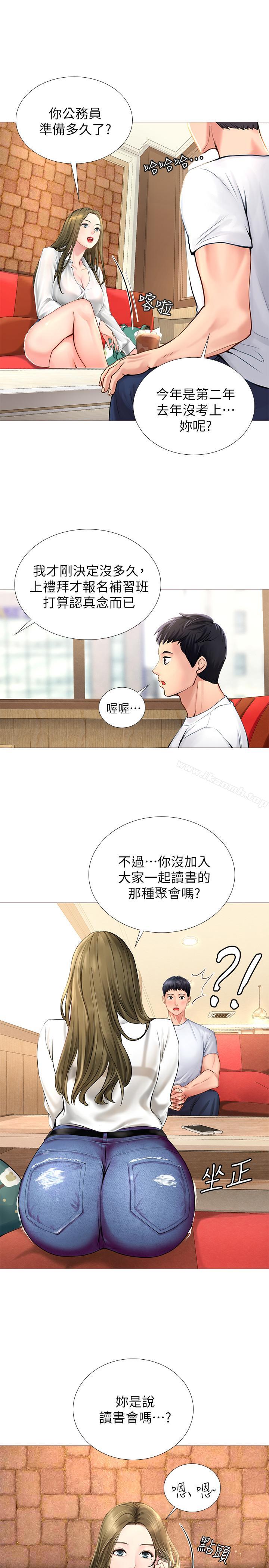 第2话-我好寂寞-享乐补习街-NUWARU,清凉（第29张）